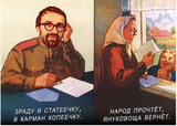 В карман копеечку...