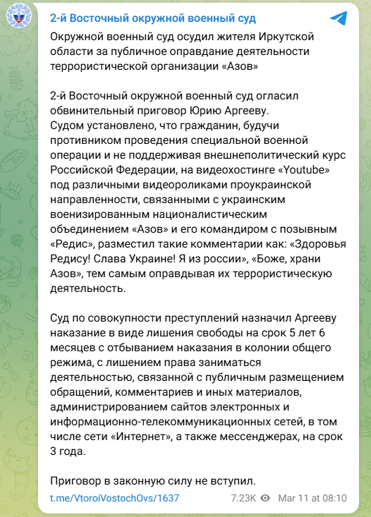Репресії у Росії: чоловіка засудили за підтримку Азову
