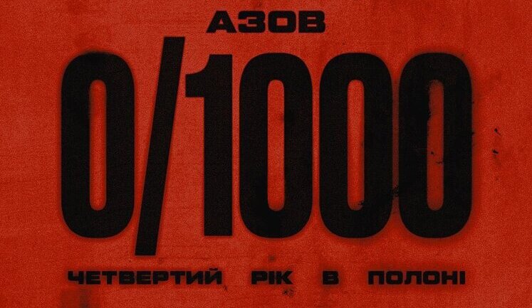 No Azov soldiers in "1000 for 1000" exchange: I don’t believe that only reason is Russians’ unwillingness to release them, - Azov commander Prokopenko