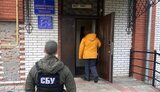 сбу
