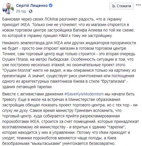 Я бы не преувеличивал значимость захода IKEA в Украину: удивить украинца качеством и ценой невозможно, - Грановский 03