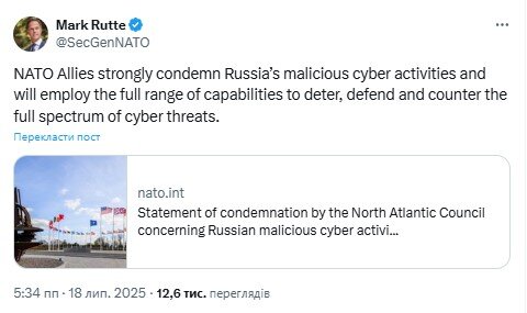 Рютте про кіберзагрози РФ