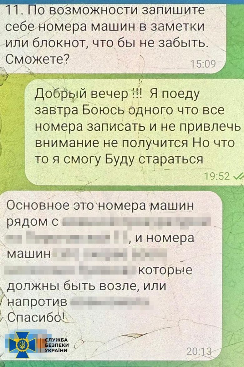 Предательница из Одессы