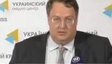 геращенко