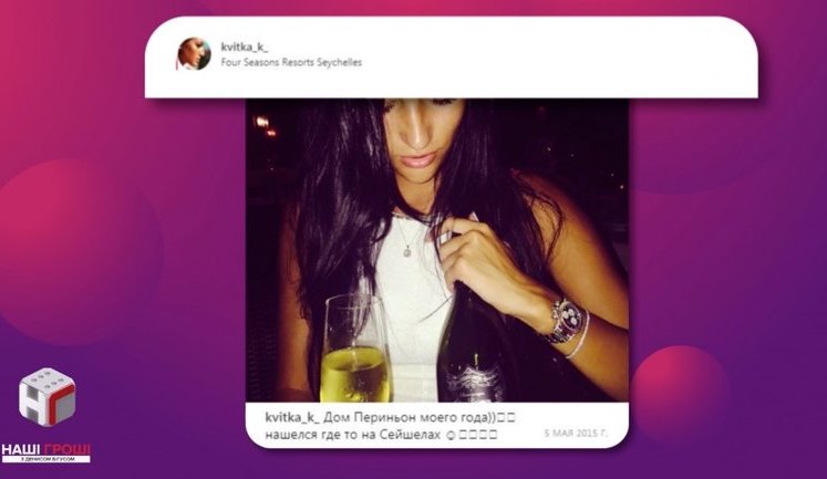 Сожительница нардепа Павелко засветила в соцсетях незадекларированные 20 миллионов. ВИДЕО