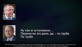 ЗМІ дізналися, як Медведчук і голова російської "Транснафти" вирішували питання "по трубі"