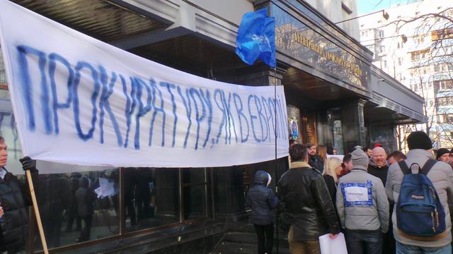 гпу митинг протест автомайдан
