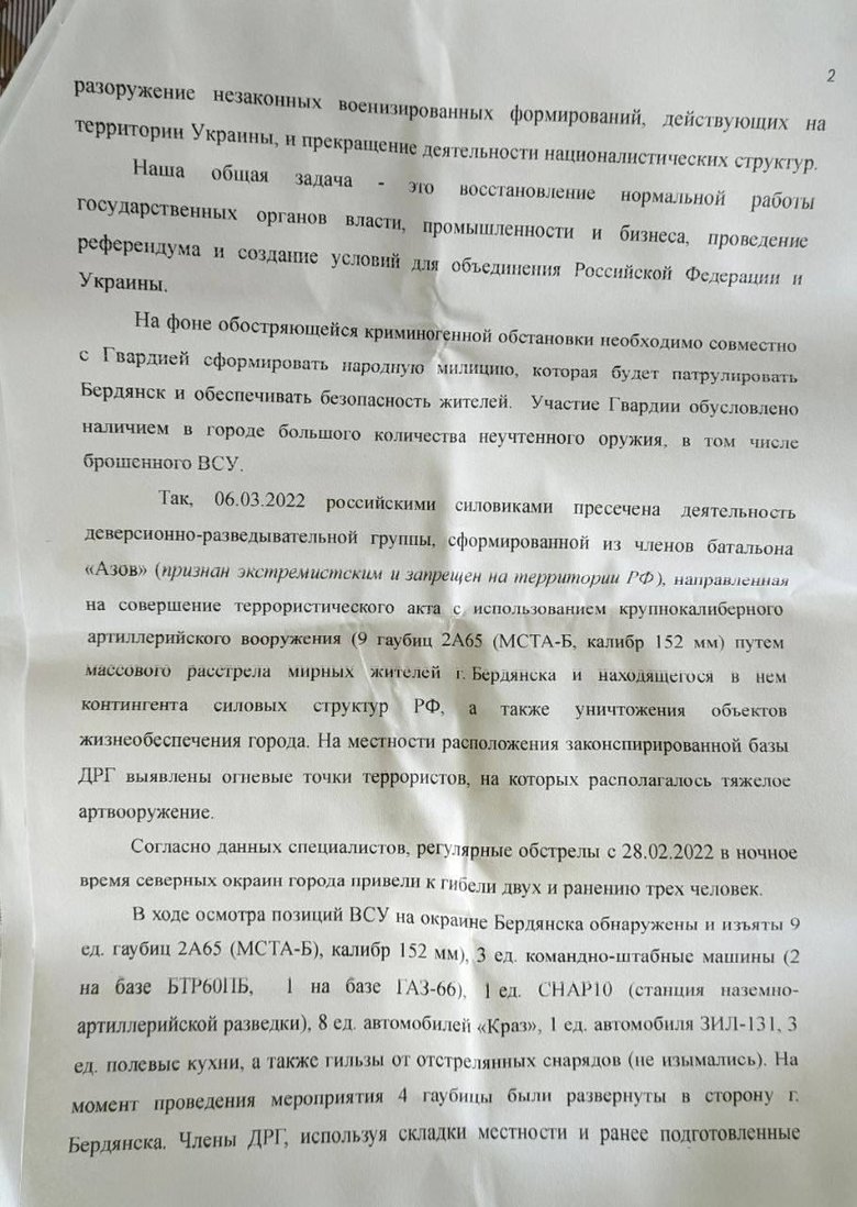 Войска РФ начали агитационную пропаганду среди жителей Бердянска, - СБУ 02