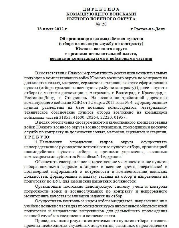 армия рф вербовка оккупанты срочники