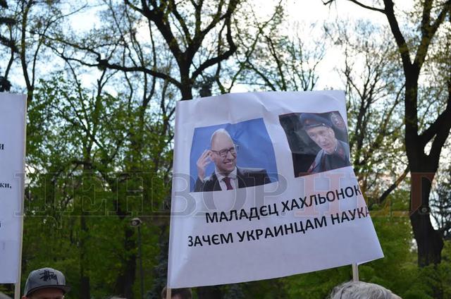 митинг парламент ученые