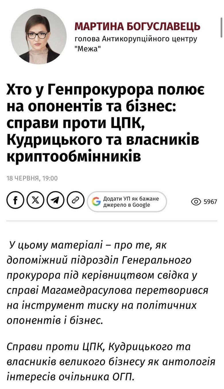 розслідування