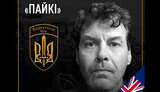 крейг,макінтош,стенлі