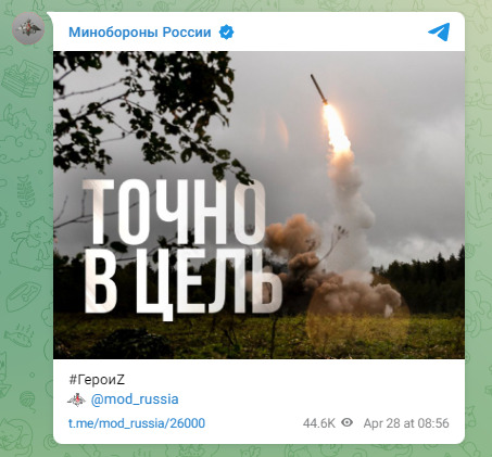 Точно в цель: Міноборони РФ після обстрілу Умані опублікувало фото запуску ракети 01