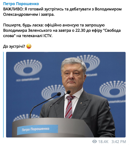 Порошенко покликав Зеленського на дебати в ефірі ICTV в понеділок увечері 01 Порошенко покликав Зеленського на дебати в ефірі ICTV в понеділок увечері 01