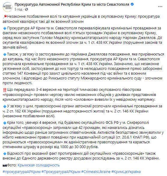 Массовые задержания в оккупированном Крыму: Прокуратура АРК переквалифицировала уголовные производства на военное преступление 01