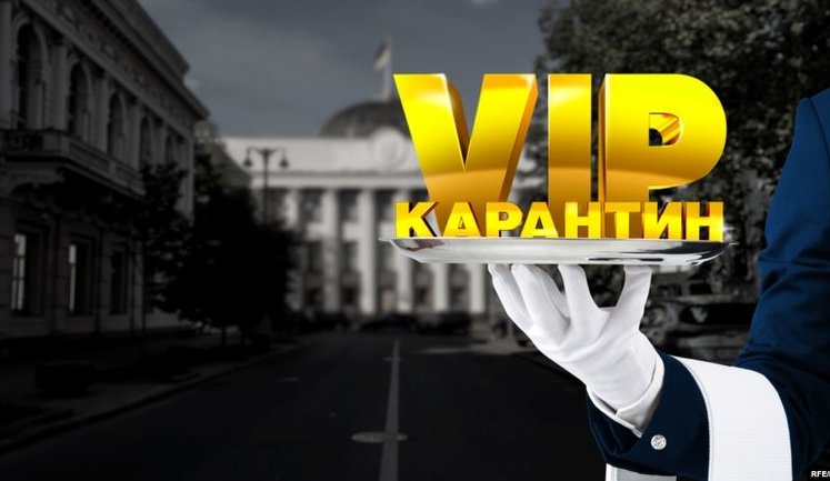 Нардепи, бізнесмени і держслужбовці, попри карантин, відвідують готелі й ресторани в Києві та Конча-Заспі, - ЗМІ. ВIДЕО