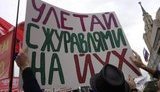 На "Марше миллионов" призывают "устроить майдан", а националисты и антифашисты устроили драку. ФОТОрепортаж