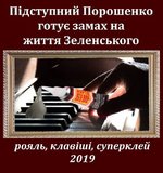 Подробности покушения