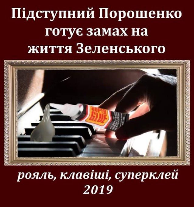 Подробности покушения