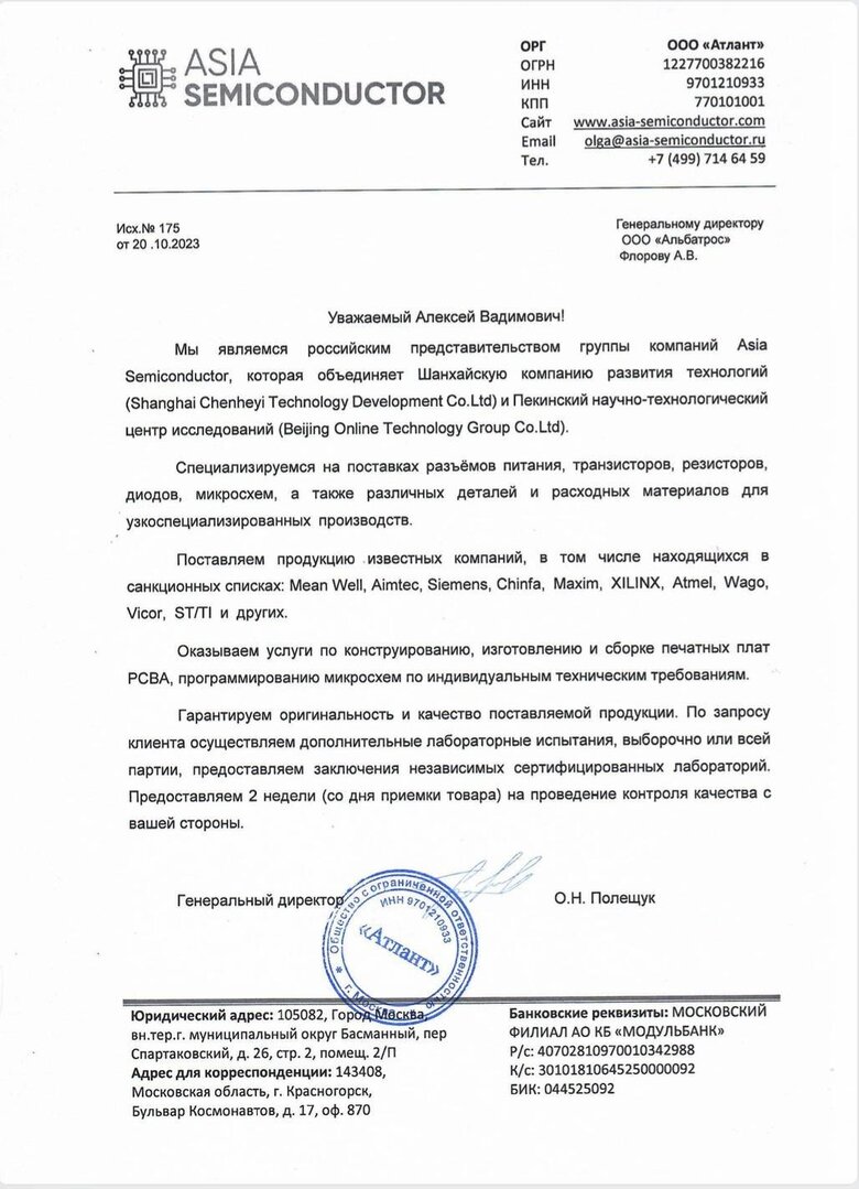 Альбатрос
