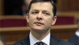 Ляшко открыто поддержал &amp;quot;бело-голубых&amp;quot; и голосует за Партию регионов!