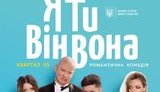 Я считаю это абсурдом, высосанным из пальца, - глава Госкино Ильенко об обвинениях в растрате госсредств, выделенных на фильм с Зеленским в главной роли