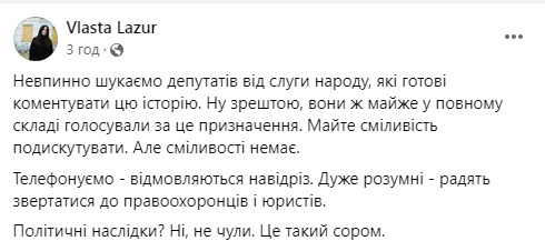 Журналістка Радіо Свобода Власта Лазур про скандал з Кириленком