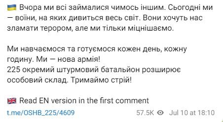 225 ОШБ про присягу воїнів