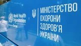 У МОЗ також відповіли Габбард щодо біолабораторій США в Україні