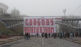 "Свободу політв