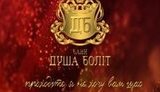 болит душа