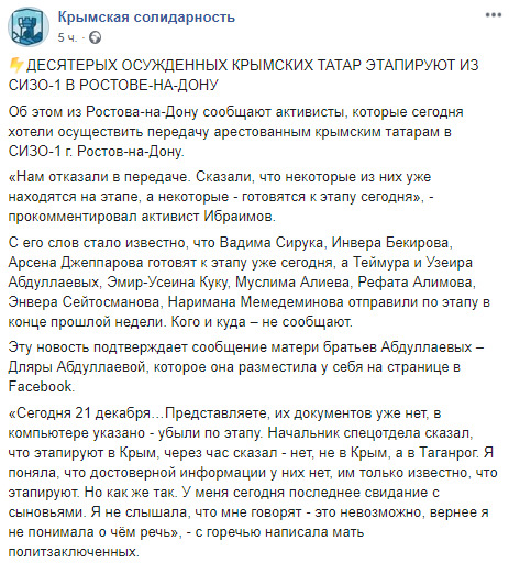 Десять незаконно осужденных крымских татар этапируют из СИЗО в Ростове-на-Дону, - правозащитники 01