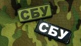 СБУ обнаружила схему кражи государственного газа по поддельным документам