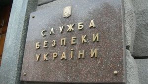 Зеленский назначил Куксу начальником департамента защиты национальной государственности СБУ, а ректором Нацакадемии СБУ - Черняка