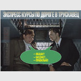 По дороге в Трускавец