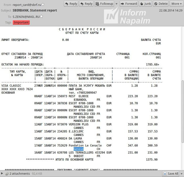 оккупанты пропагандисты