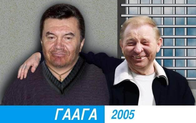 Гаага 2005