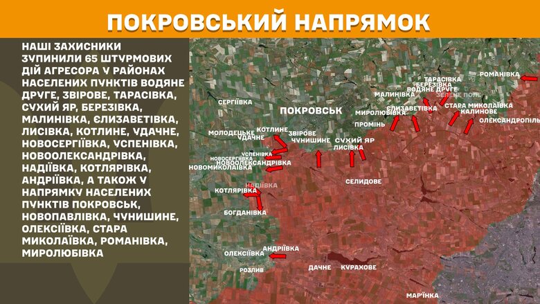 Ситуація на фронті на ранок 25 квітня