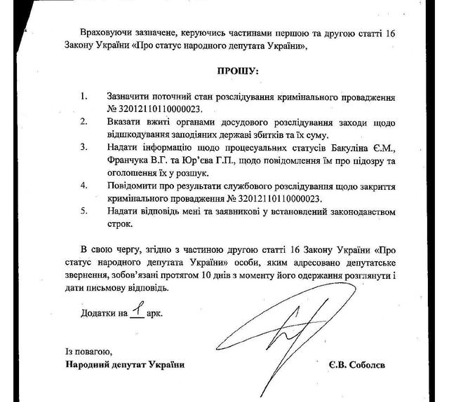 документ