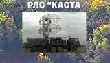 рлс окупантів