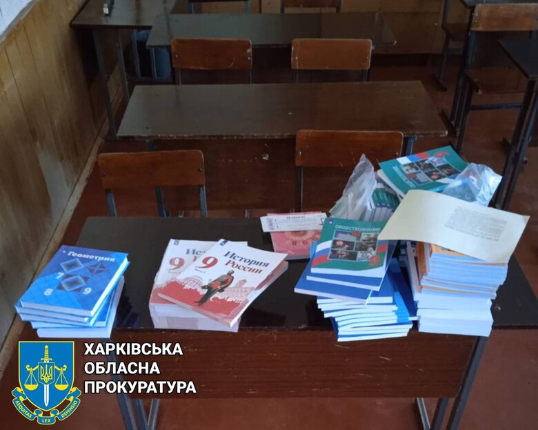 Тисячу російських підручників знайшли в ліцеї деокупованого селища на Харківщині 01 Тисячу російських підручників знайшли в ліцеї деокупованого селища на Харківщині 01
