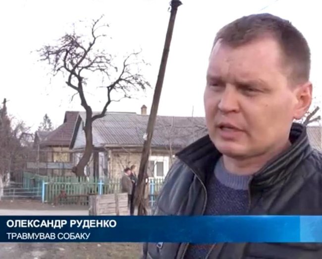 Майор поліції Руденко в Кривому Розі знущався із собаки: насадив на вила і хотів спалити, - зоозахисники 06