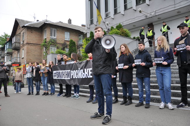 Вимкни російське, - активисты пикетировали Интер с требованием прекратить транслировать российскую пропаганду 05