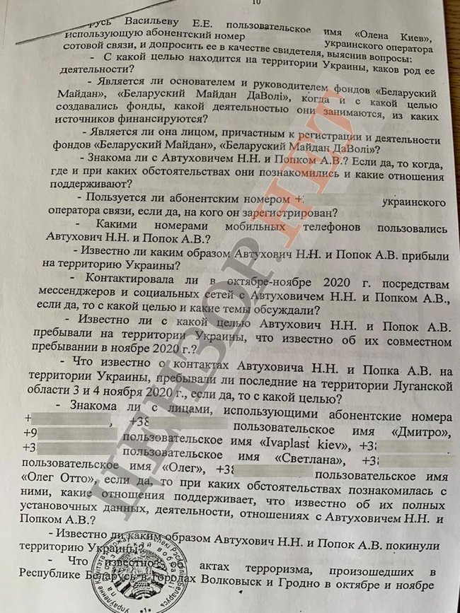 Справа проти Семенченка ведеться за запитом КДБ Білорусі 10