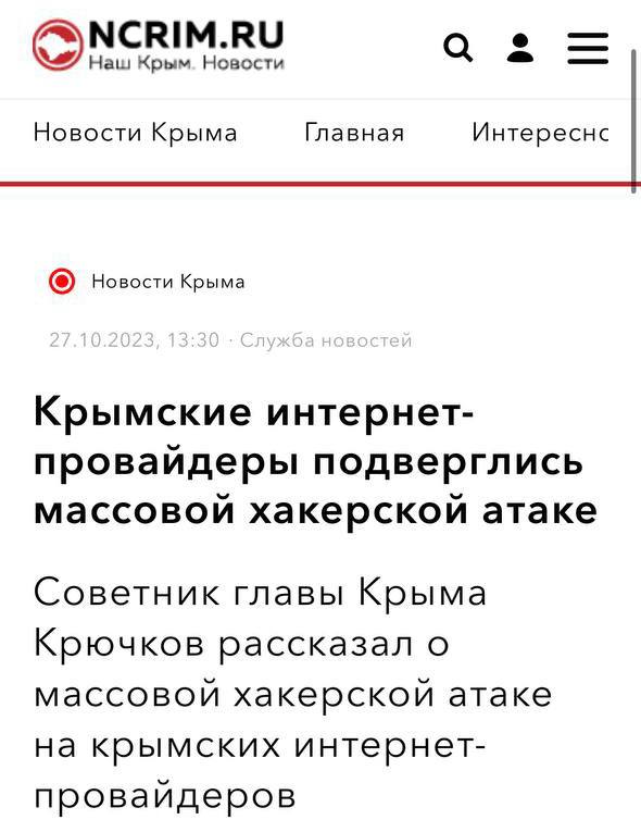 ІТ-армія України заблокувала роботу інтернет-провайдерів на окупованих територіях, – Федоров 02