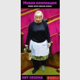 Мисс «Рада» представляет...