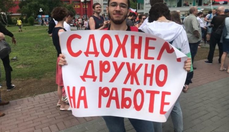 "Сдохнем дружно на работе", "Родился. Потерпел. Умер. Пенсия": в России протестуют против пенсионной реформы. ВИДЕО+ФОТОрепортаж