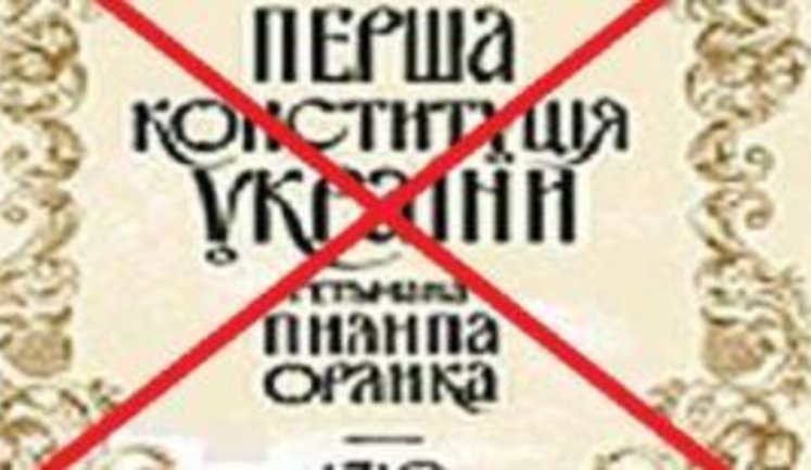 "Украины, "мовы" и Конституции не было, а Орлык - не гетман", - в институте стран СНГ показали свою историю Украины. + ВИДЕО.
