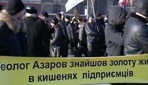 Предприниматели возобновляют протесты: Геолог Азаров нашел золотую жилу в наших карманах. ВИДЕО.