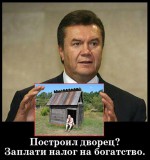 Заплати налог, помоги пенсионерам